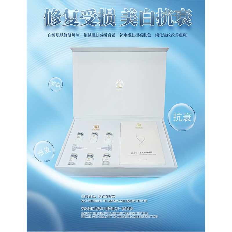 美白抗衰